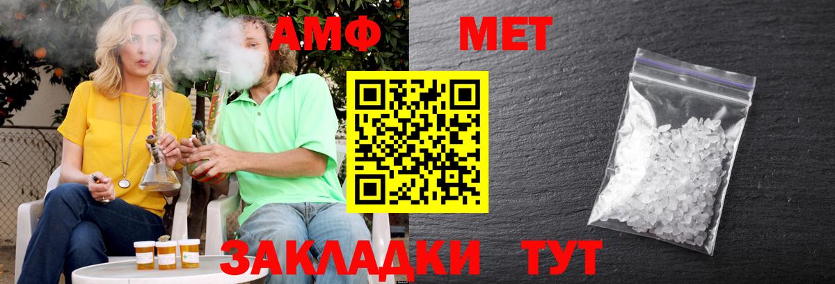 АМФЕТАМИН  АМФ Розовый  Вход с VPN  Новомосковск 