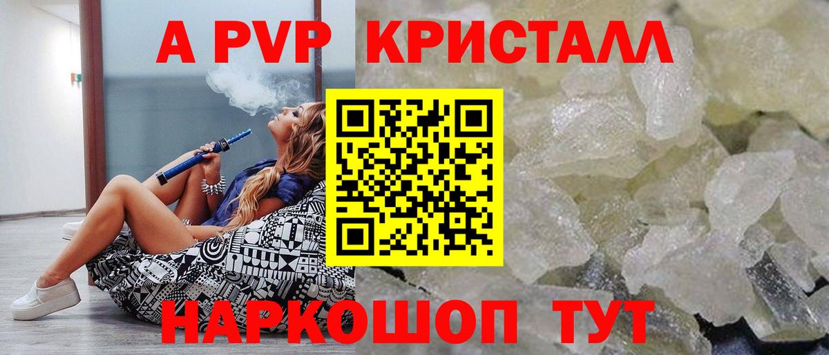 Новомосковск  Alpha-PVP Соль  Альфа ПВП Соль  Вход с VPN  А ПВП кристаллы 
