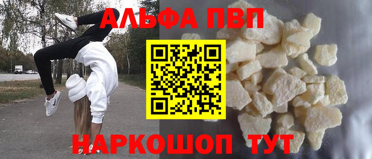 Alfa_PVP СК КРИС Новомосковск