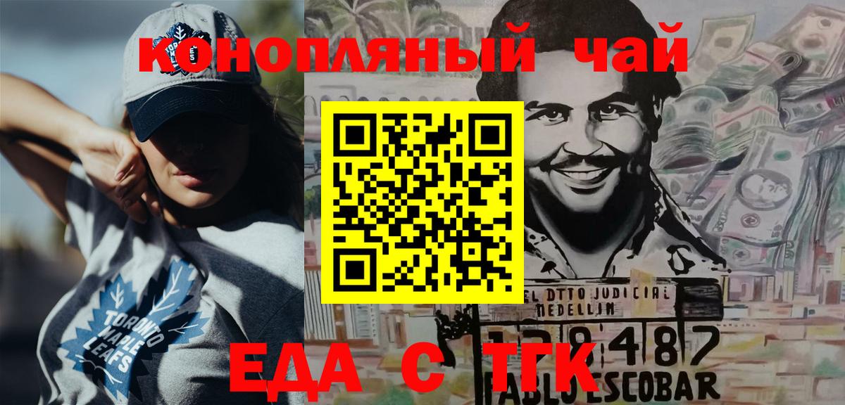 Canna-Cookies конопля  Вход с VPN  Новомосковск 