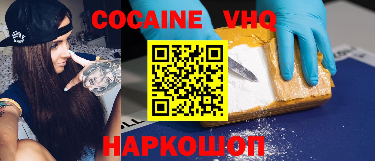 Cocaine  Вход с VPN  Новомосковск  Кокаин Колумбийский 