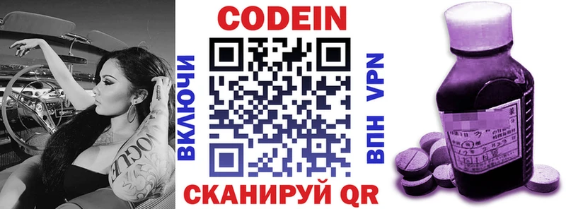 Кодеиновый сироп Lean Purple Drank  Новомосковск 