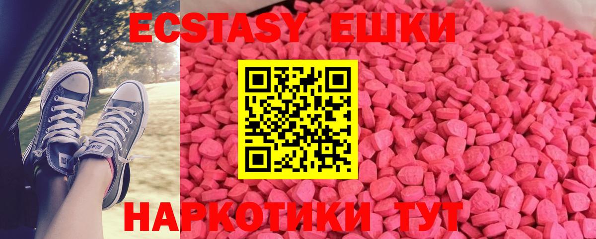ЭКСТАЗИ Дубай Новомосковск