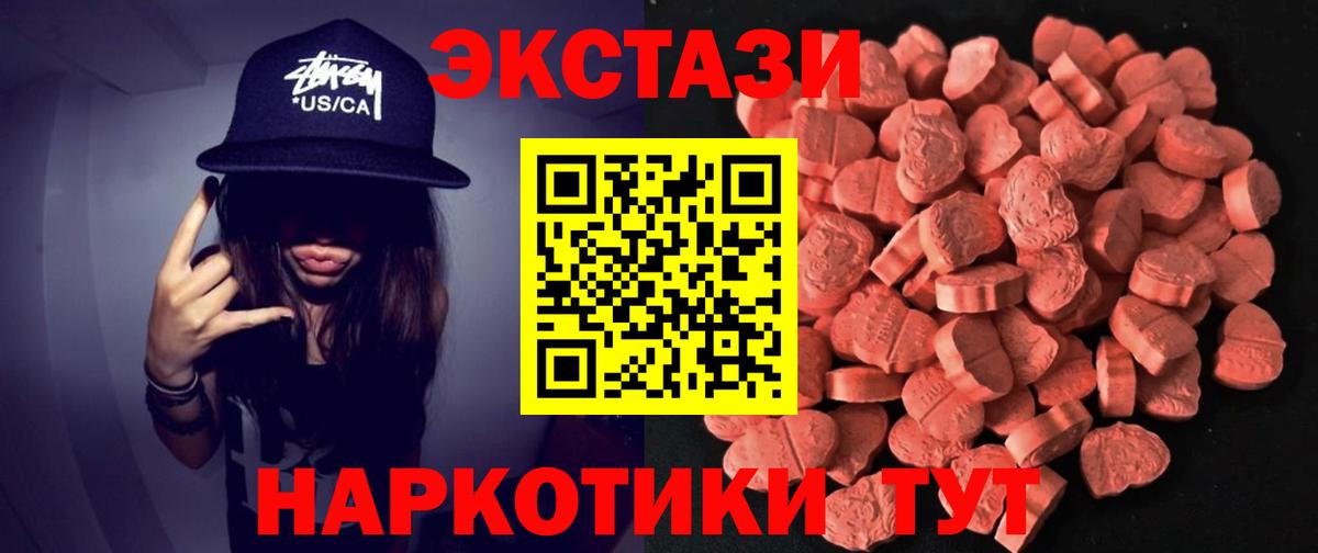 Новомосковск  Ecstasy Дубай  Экстази  Вход с VPN 