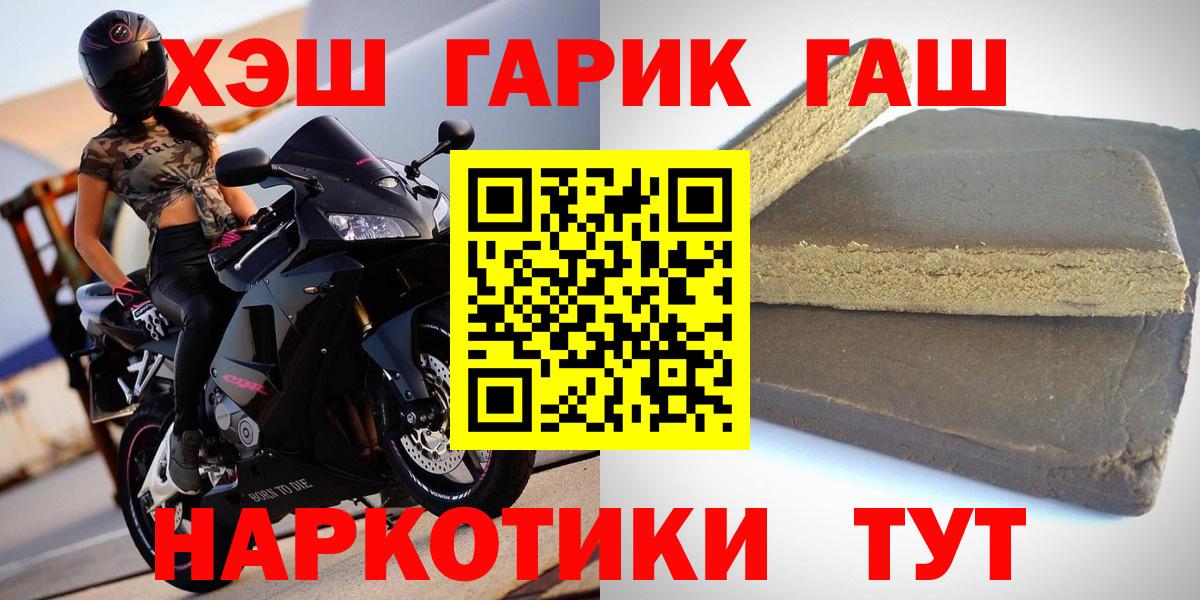 ГАШ VHQ  Гашиш индика сатива  Новомосковск  где купить наркоту  Вход с VPN 