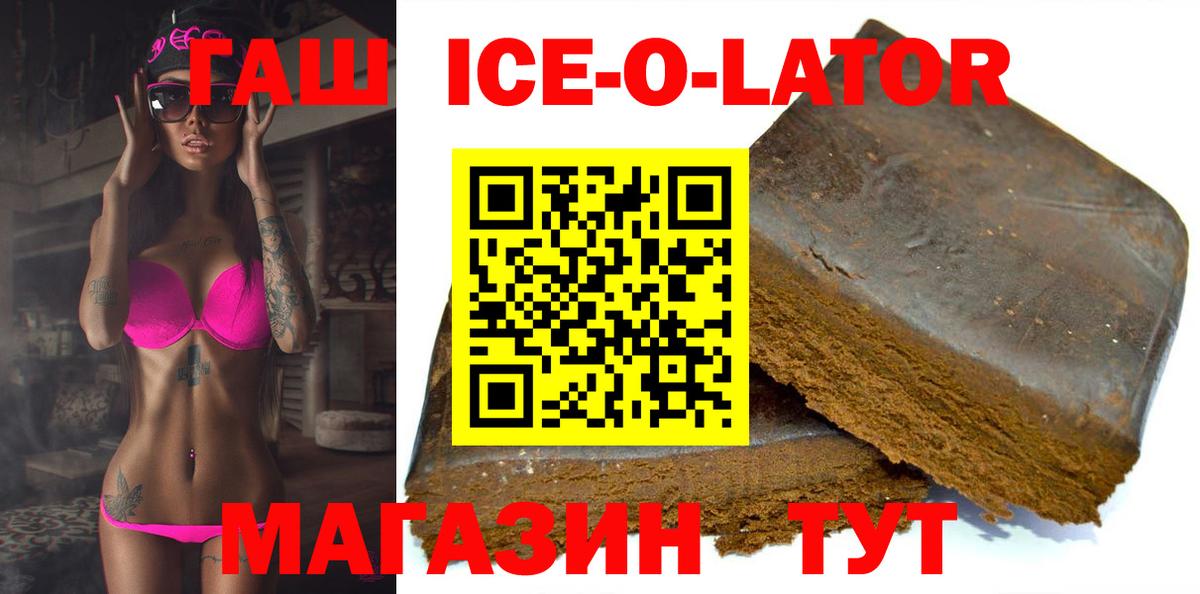 Гашиш Cannabis Новомосковск