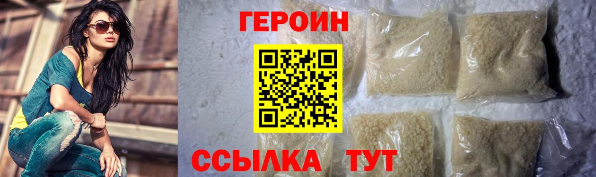 Героин Афган  Вход с VPN  Новомосковск 