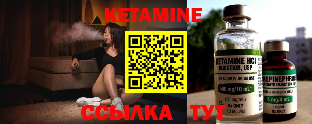Новомосковск  КЕТАМИН VHQ  Вход с VPN 