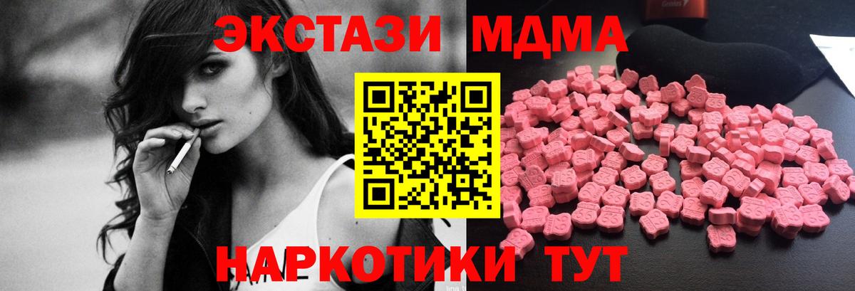 Новомосковск  МДМА кристаллы  МДМА Molly  Вход с VPN 