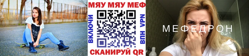 хочу   Новомосковск  МЕФ мяу мяу 