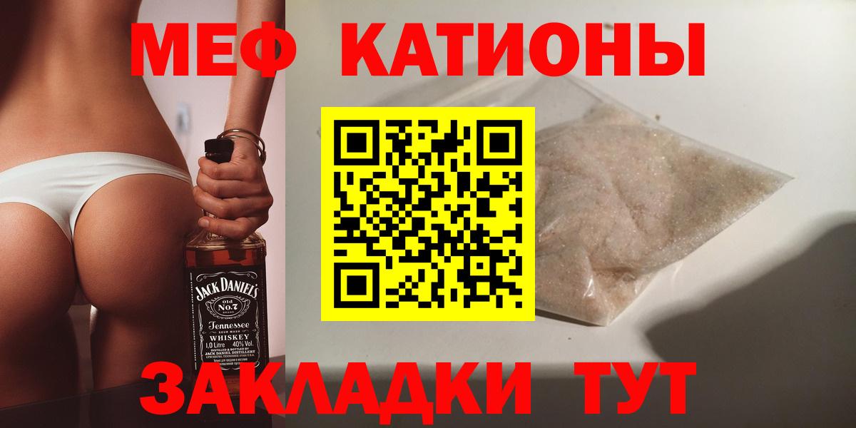 Меф мука Новомосковск
