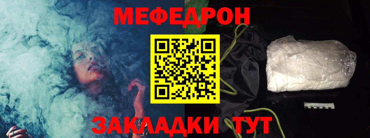 Новомосковск  Мефедрон  МЕФ 4 MMC  Вход с VPN  Мефедрон mephedrone 