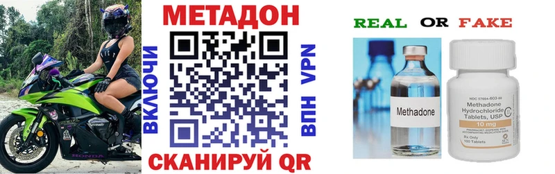 МЕТАДОН methadone  кракен   Новомосковск 