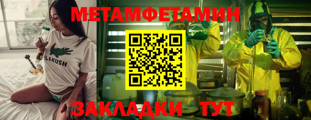 Новомосковск  МЕТАМФЕТАМИН  Вход с VPN  МЕТАМФЕТАМИН винт 