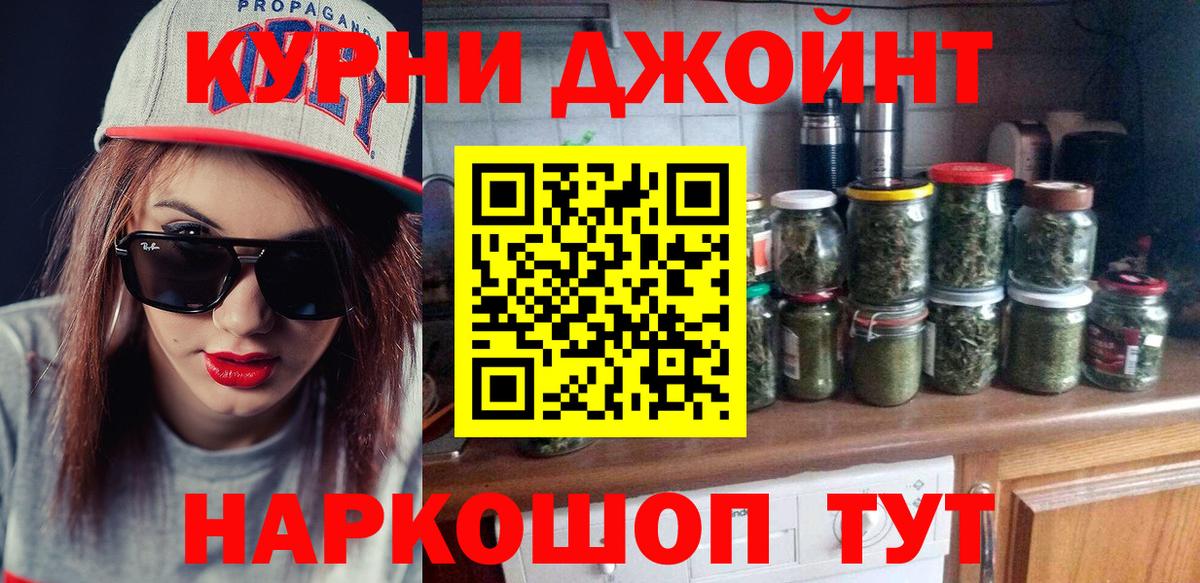 Шишки марихуана план Новомосковск